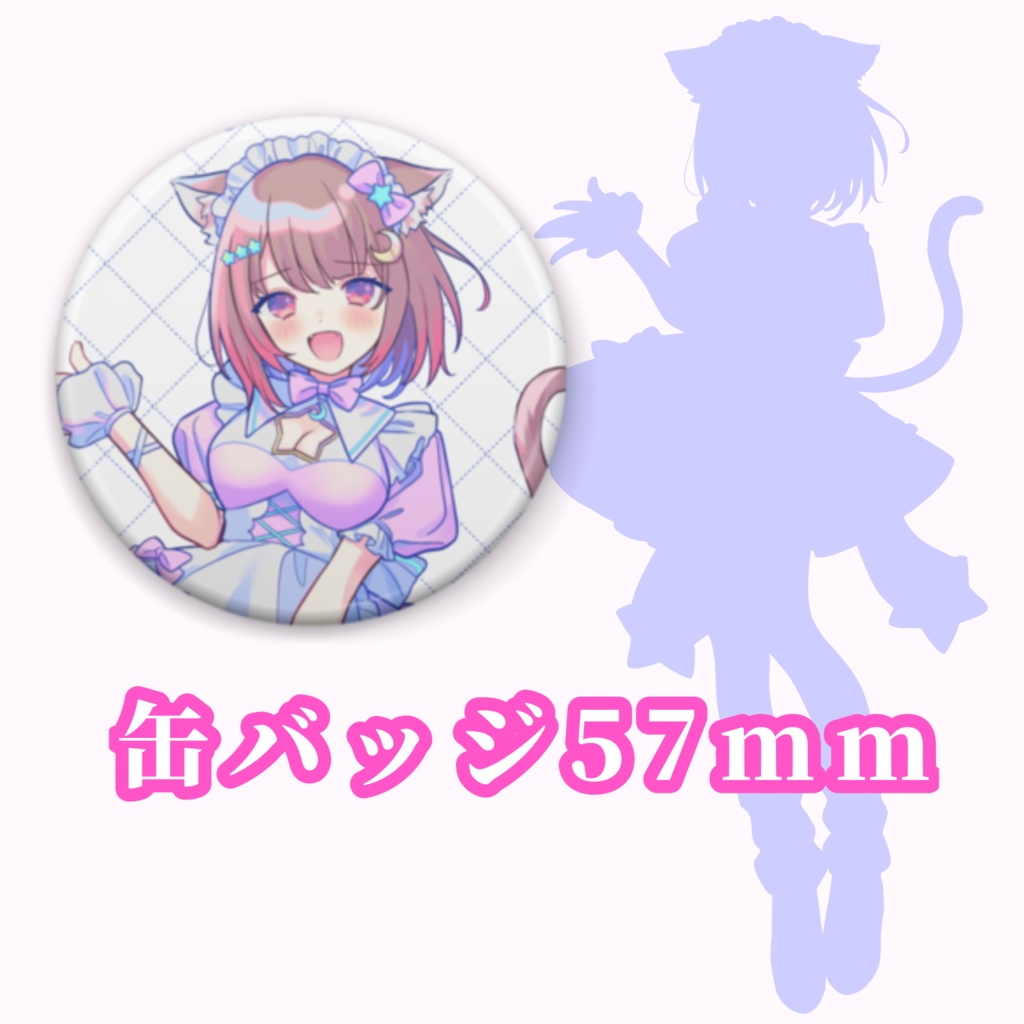 グッズ缶バッジ（メイド琴巴）