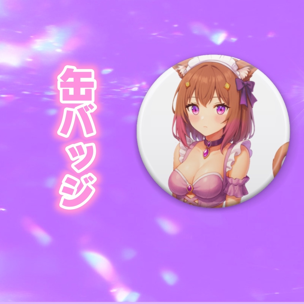 大人琴巴缶バッジ