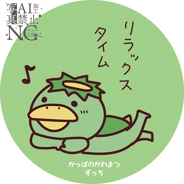 かっぱのかわまつ 缶バッジ57mm
