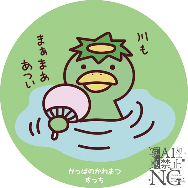 かっぱのかわまつ 缶バッジ57mm