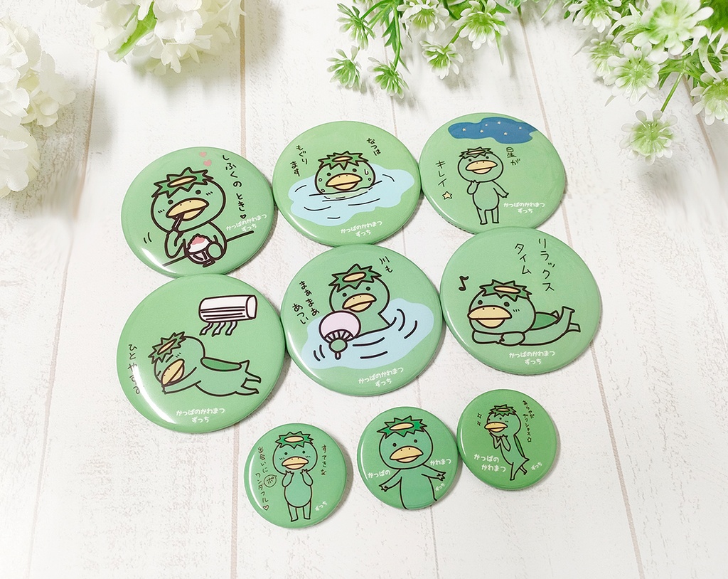 かっぱのかわまつ 缶バッジ57mm