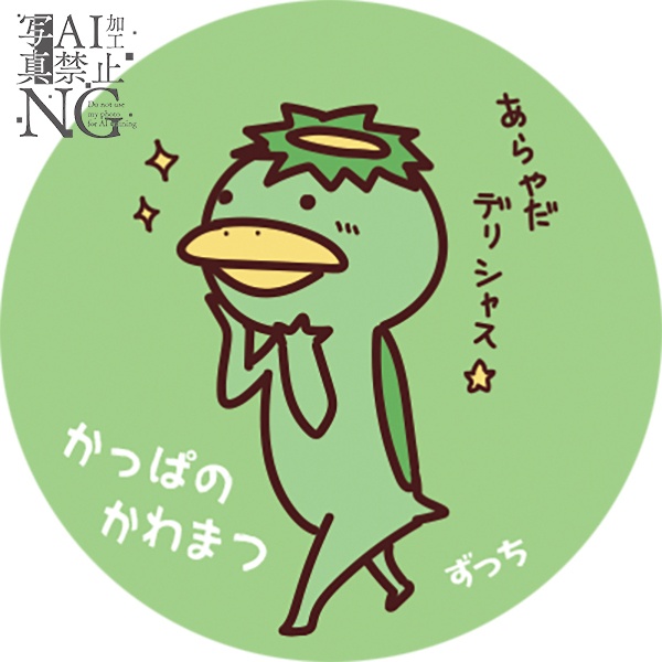 かっぱのかわまつ ミニ缶バッジ32mm