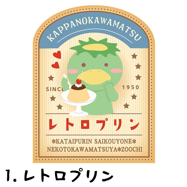 NEW!かわまつ ダイカットステッカー6種