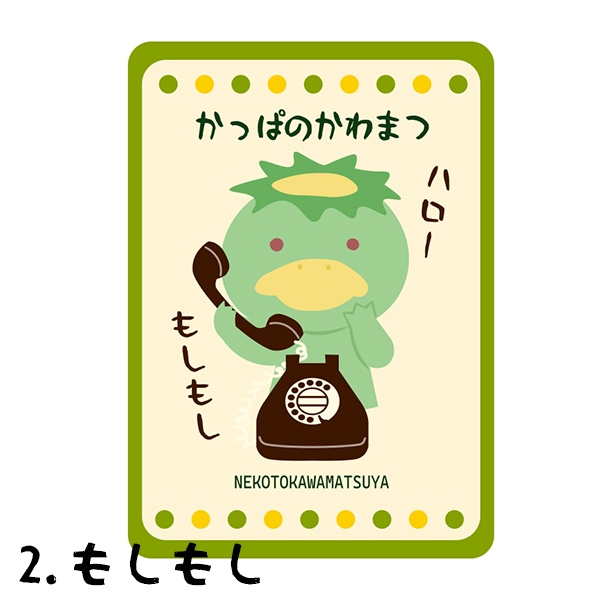 NEW!かわまつ ダイカットステッカー6種