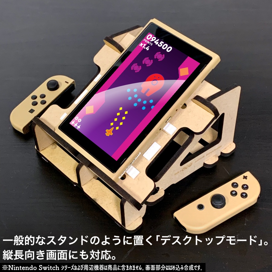 音ゲーが捗るSWITCH&スマホスタンド【Engawa by 谷6Fab: タイプMG】Model 2020