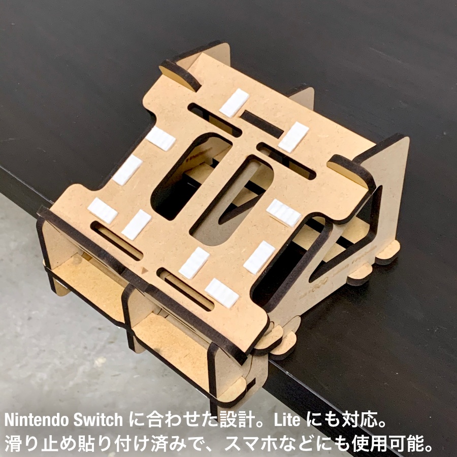 音ゲーが捗るSWITCH&スマホスタンド【Engawa by 谷6Fab: タイプMG】Model 2020
