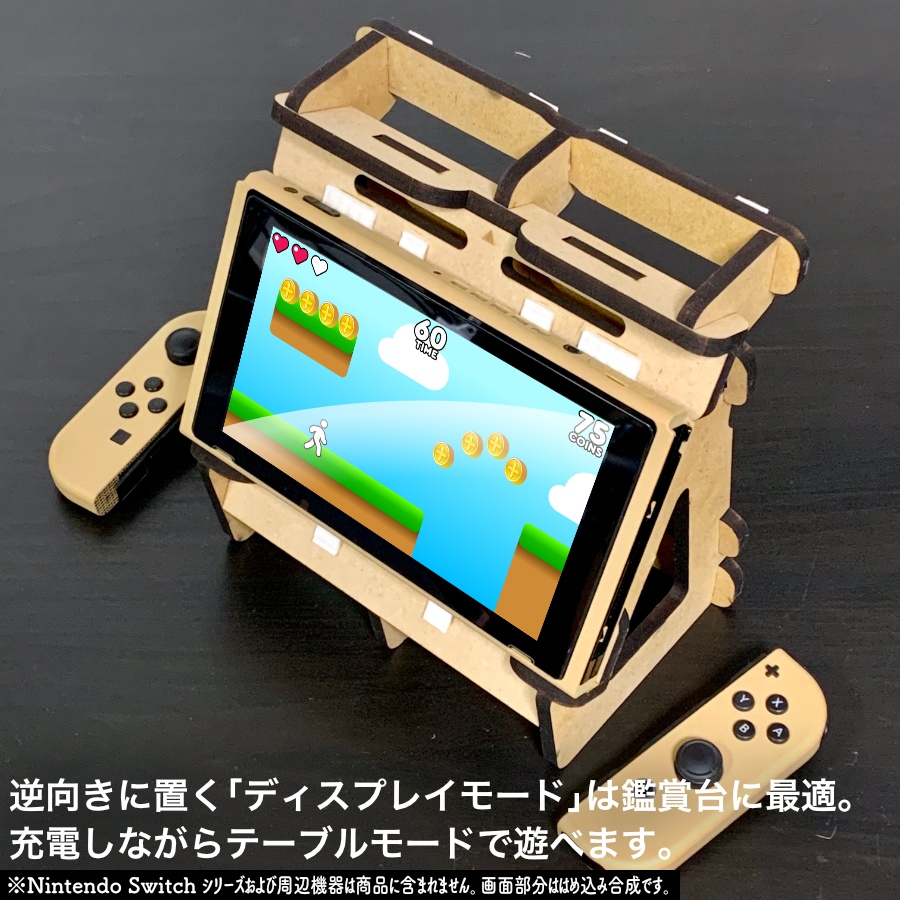 音ゲーが捗るSWITCH&スマホスタンド【Engawa by 谷6Fab: タイプMG】Model 2020