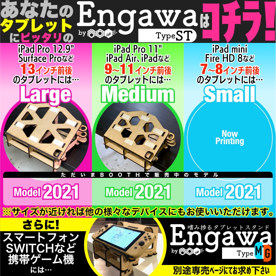 音ゲー&お絵かきが捗るタブレットスタンド【Engawa by 谷6Fab: Type ST】