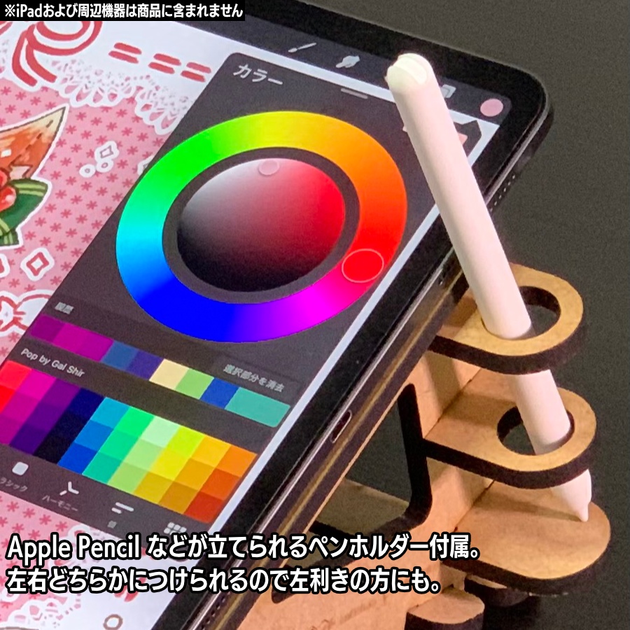 音ゲー&お絵かきが捗るタブレットスタンド【Engawa by 谷6Fab: Type ST】