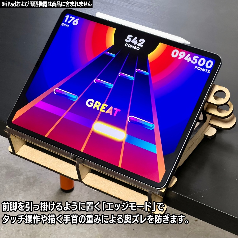 音ゲー&お絵かきが捗るタブレットスタンド【Engawa by 谷6Fab: Type ST】