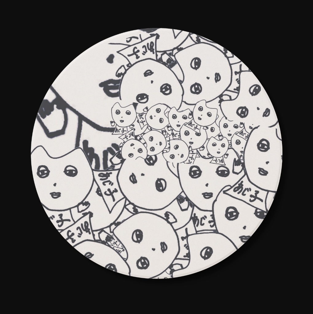 あじコースター