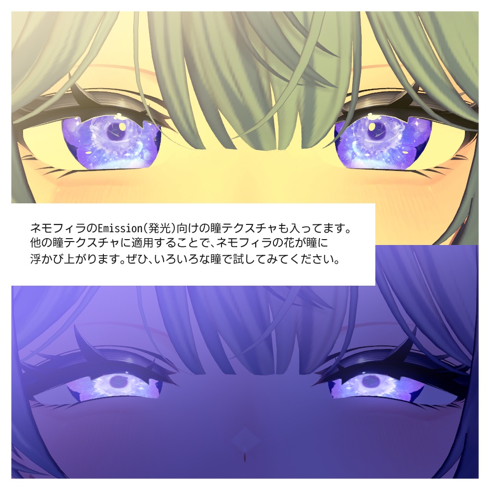 【しなの/Shinano】Nemophila eye Textures♡9 color🌼