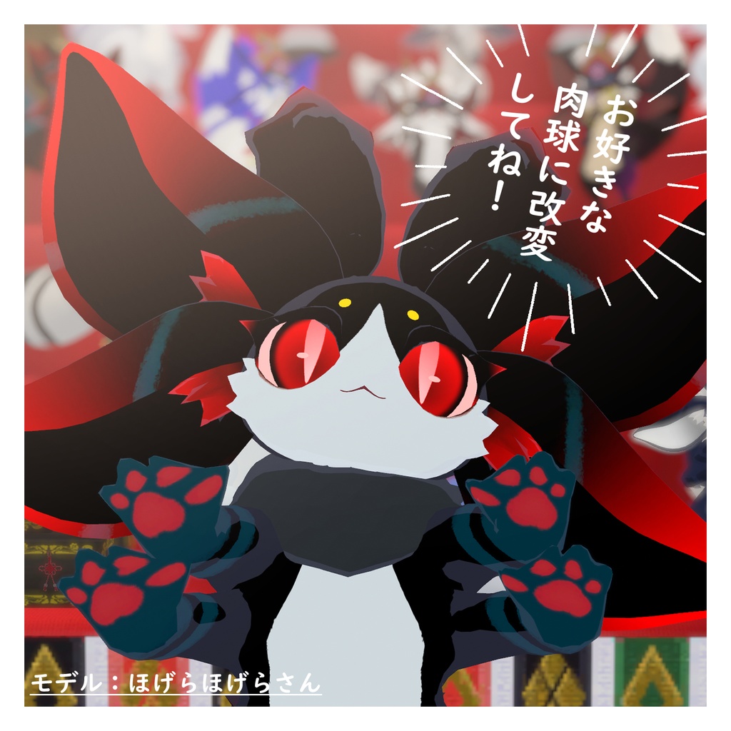 【FREE/無料】ファーモ Farmo♡肉球テクスチャー