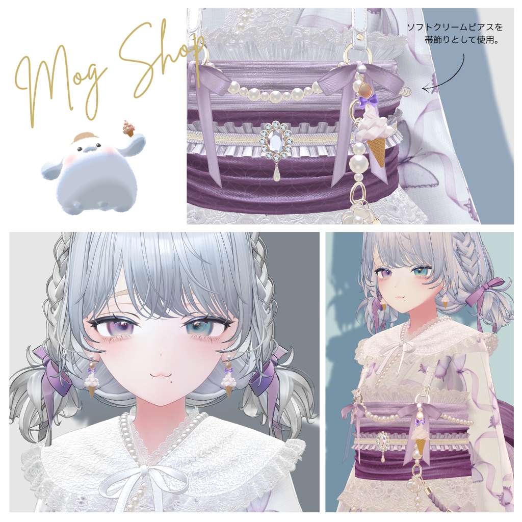 【FREE◇期間限定無料】ソフトクリーム&ピアスセット