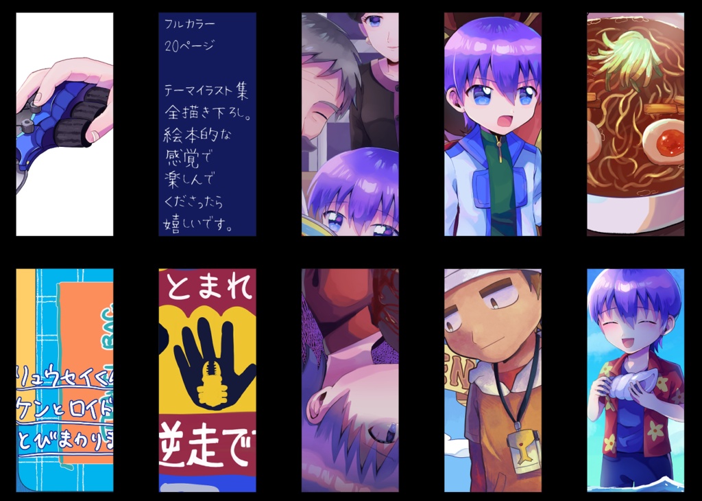 一つの命、夢幻の死【ノベルティ無】