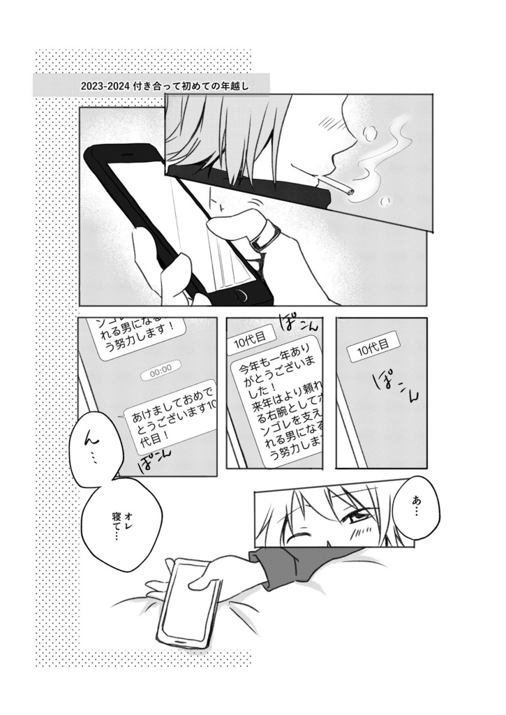 獄ツナWEB再録集 最強純情カップル来る!