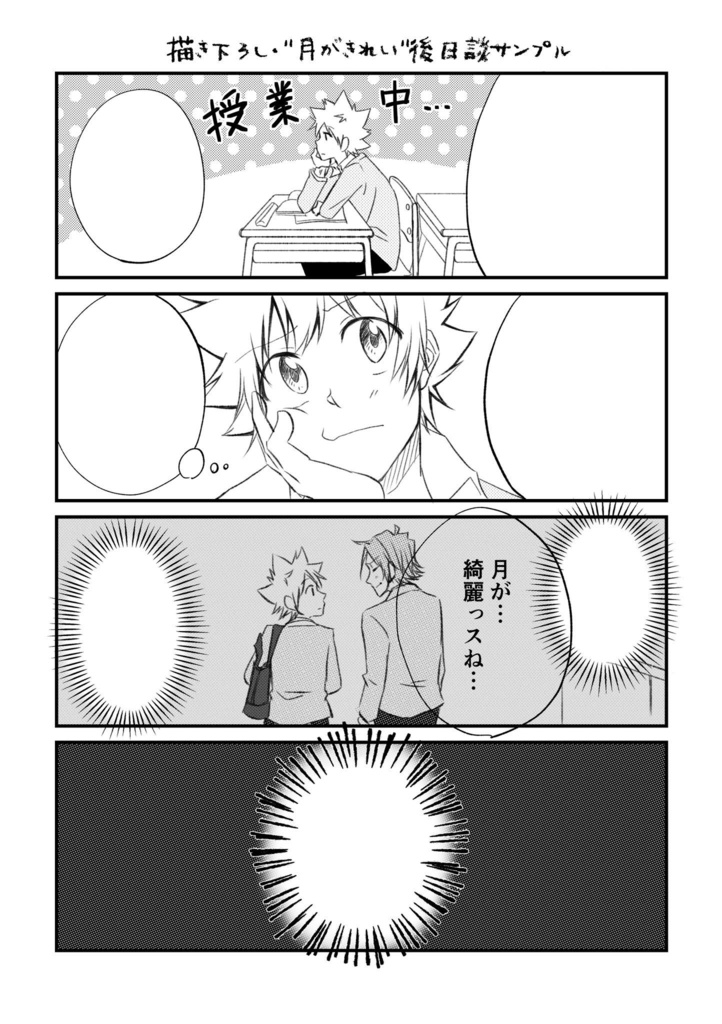 獄ツナWEB再録集 最強純情カップル来る!