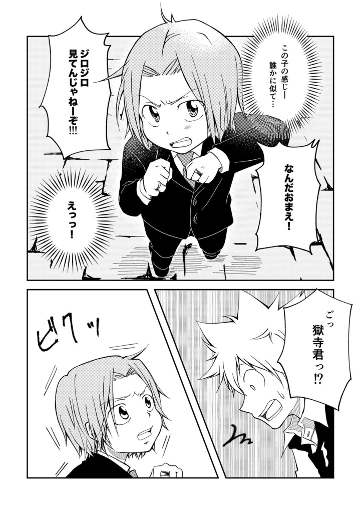 雨あがり きみのとなりで