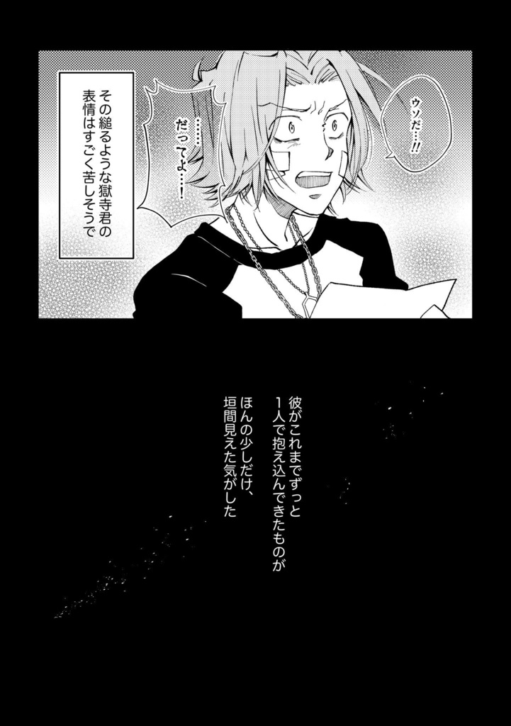 雨あがり きみのとなりで