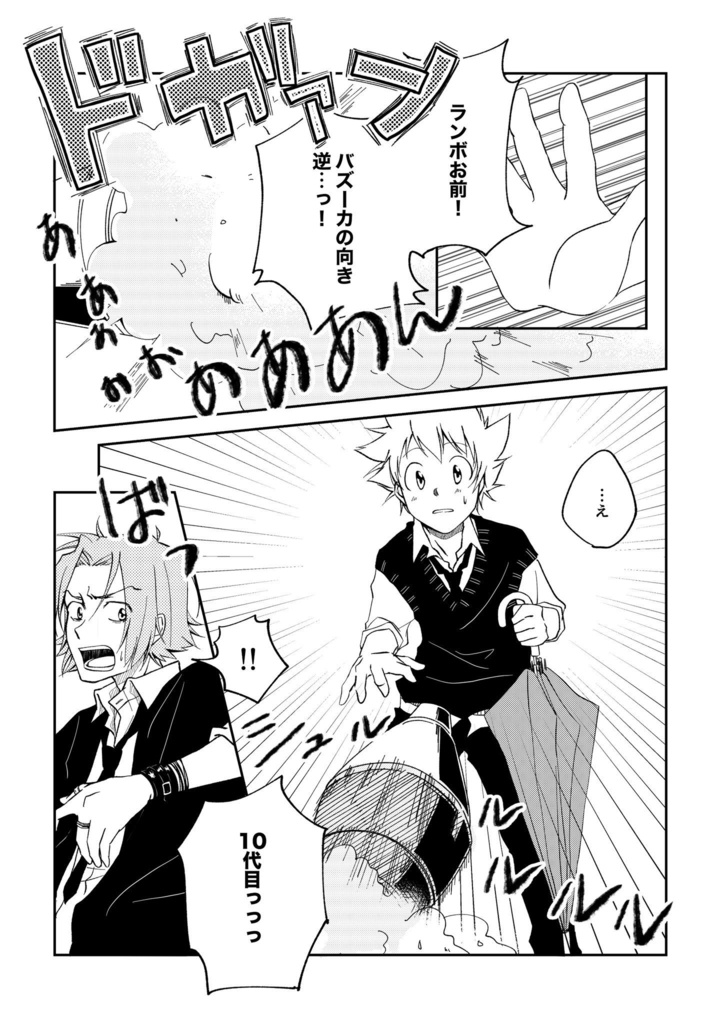 雨あがり きみのとなりで