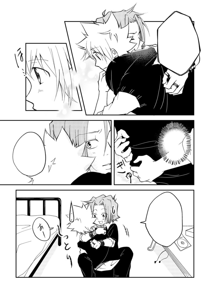 雨あがり きみのとなりで
