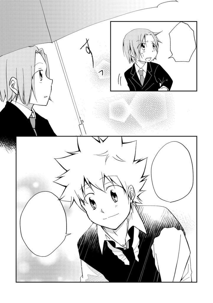 雨あがり きみのとなりで