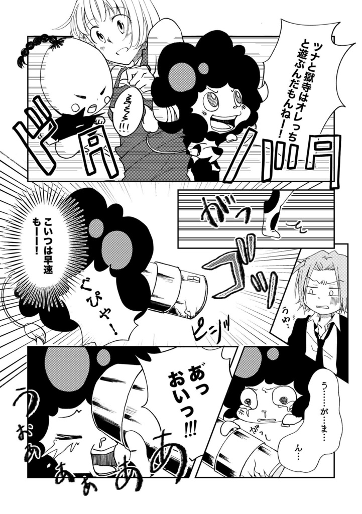 雨あがり きみのとなりで