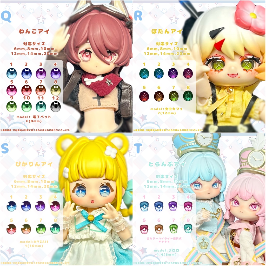 ドール用 カボションアイ