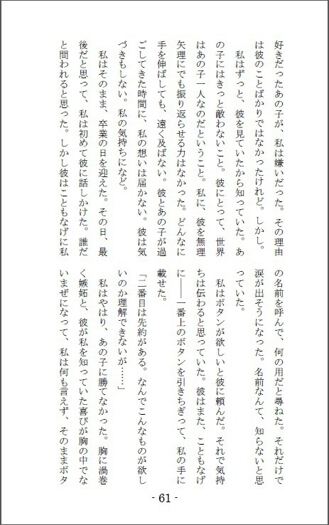 Black Sheep in the Cage~Some of Crimson~