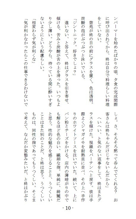 しあわせのかたち~いただきます~