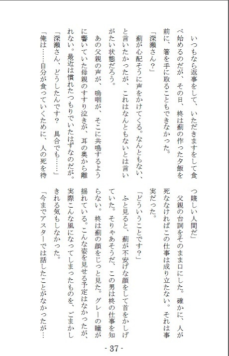 しあわせのかたち~いただきます~
