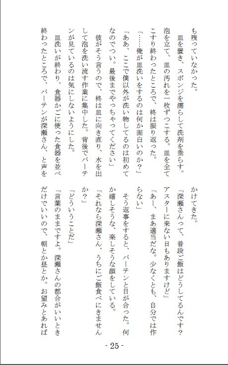 しあわせのかたち~いただきます~