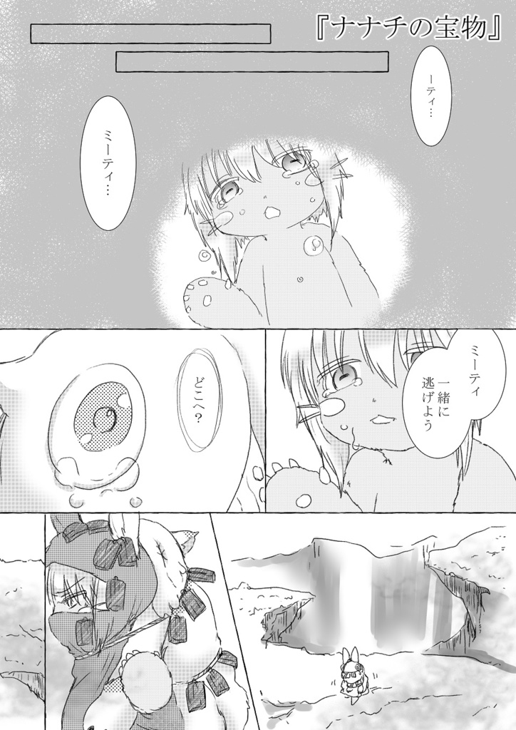 最後のキャンプ+α