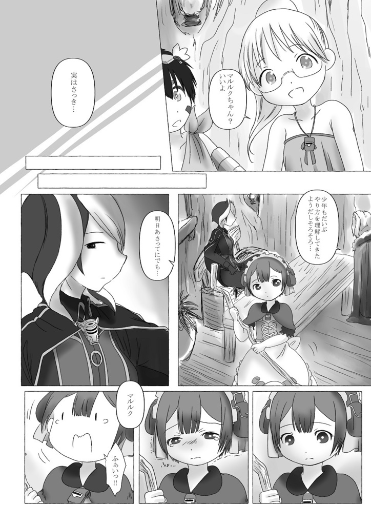 最後のキャンプ+α