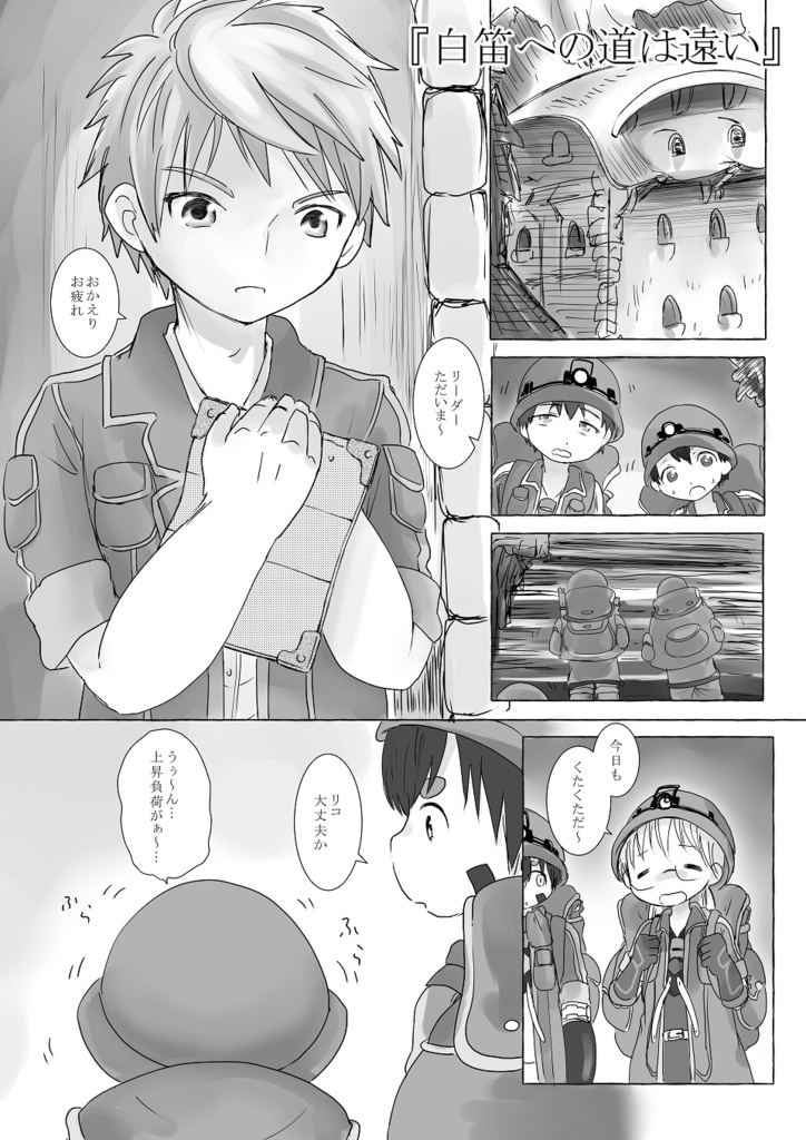 最後のキャンプ+α