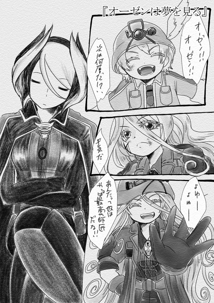 最後のキャンプ+α