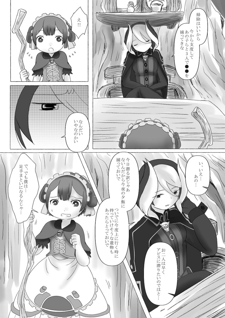 最後のキャンプ+α