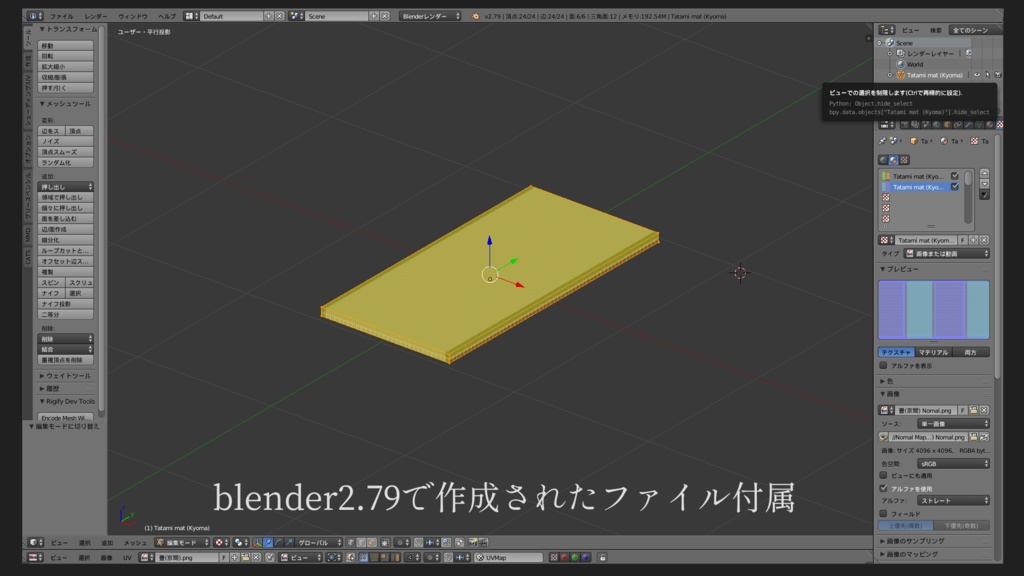 畳(京間サイズ)