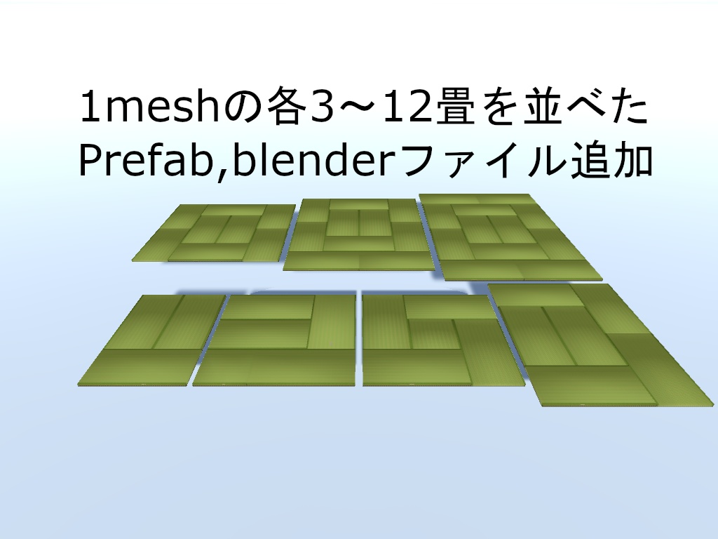 畳(京間サイズ)