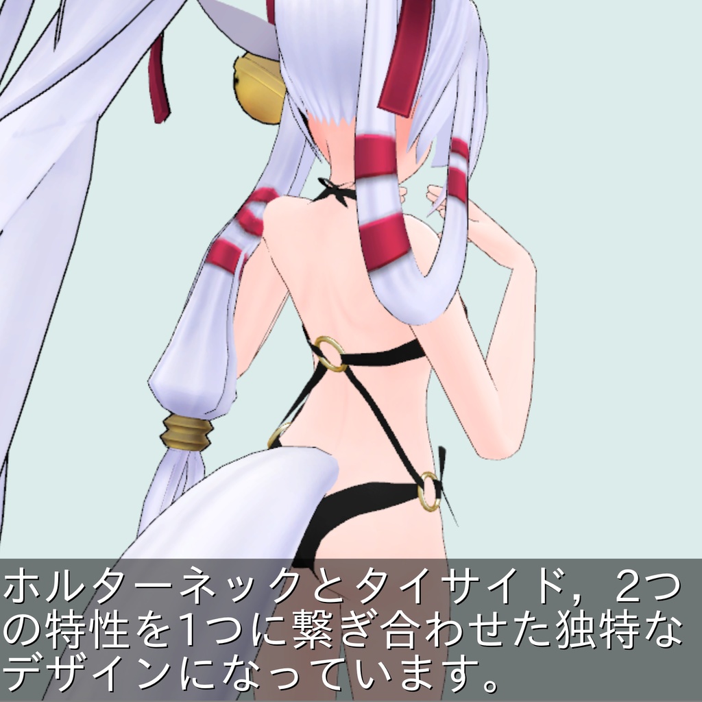 狐鈴ちゃん専用 ホルターネックタイサイド水着