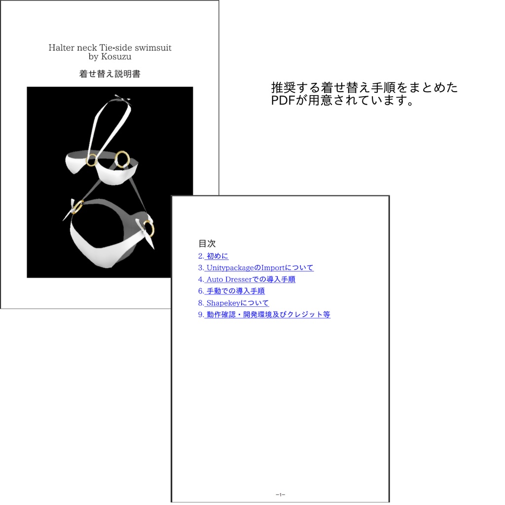 狐鈴ちゃん専用 ホルターネックタイサイド水着