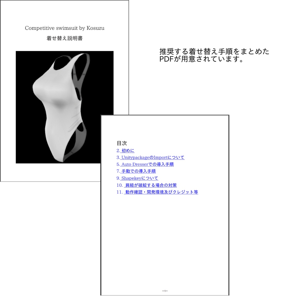 狐鈴ちゃん専用 競泳水着