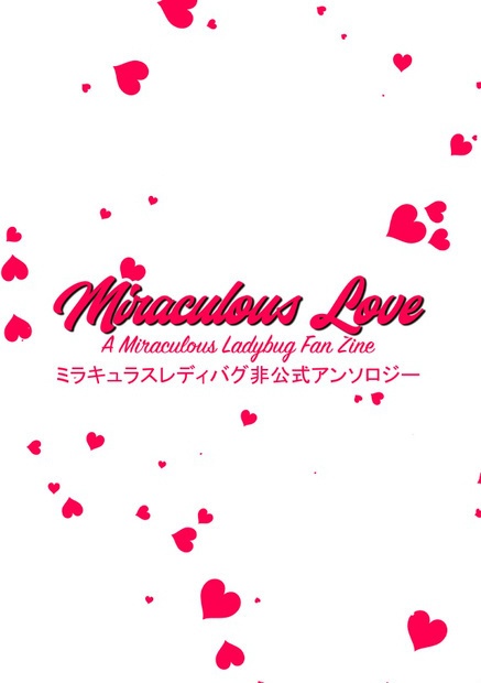 アンソロ【Miraculous Love】PDF