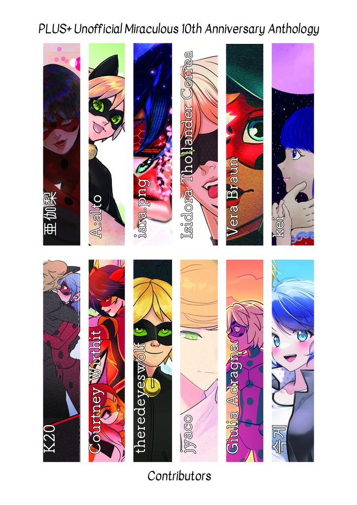 アンソロ【PLUS+】