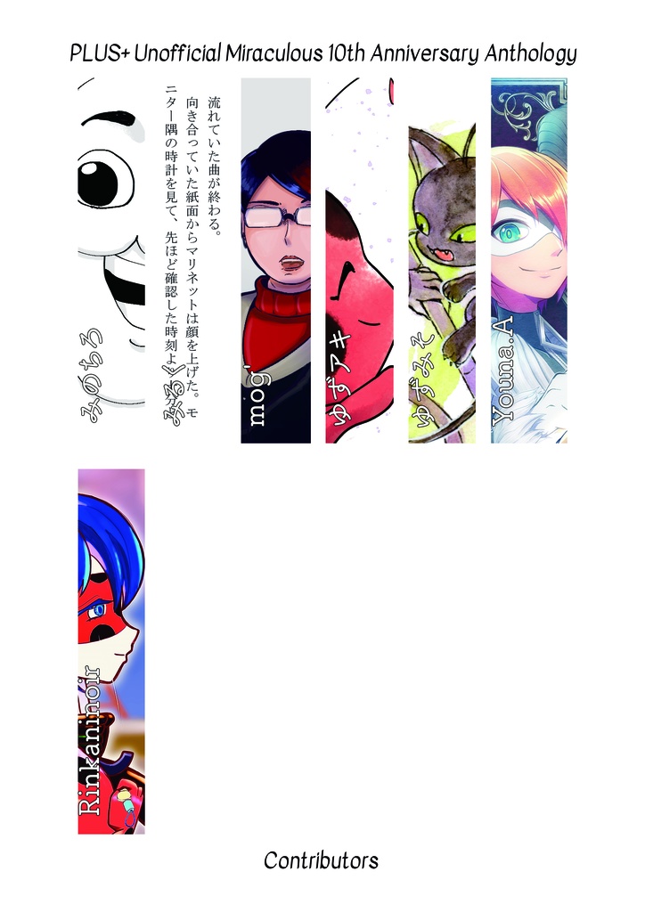 アンソロ【PLUS+】