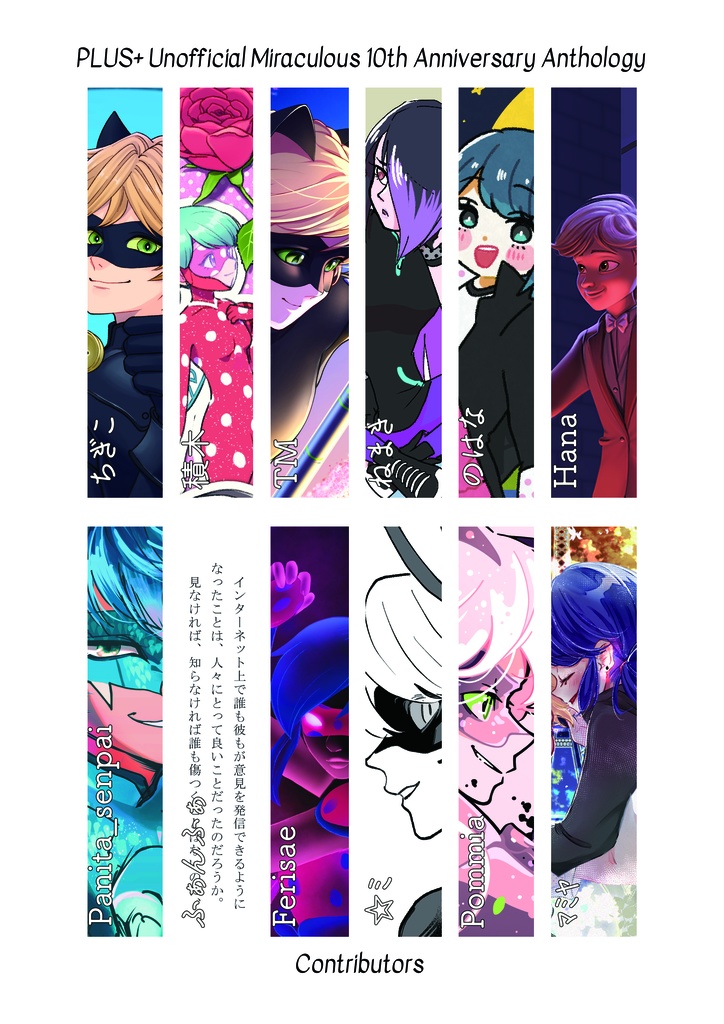 アンソロ【PLUS+】