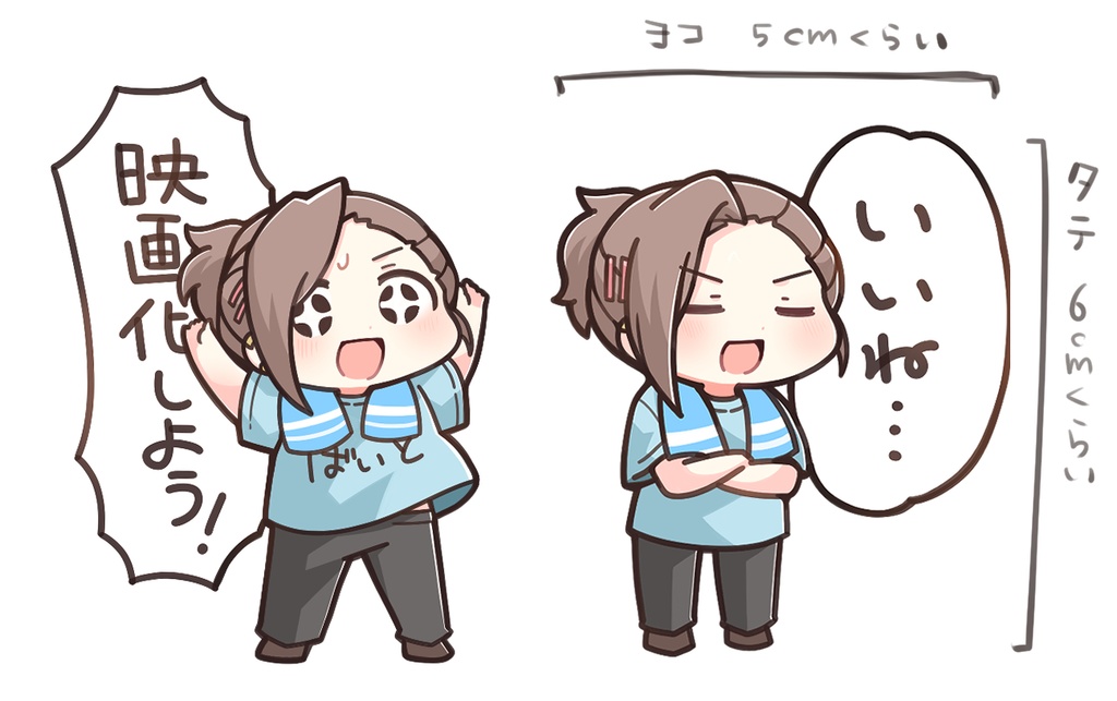 アクスタセット