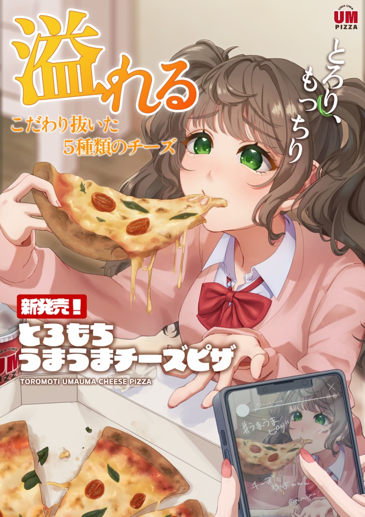 有償依頼用ページ