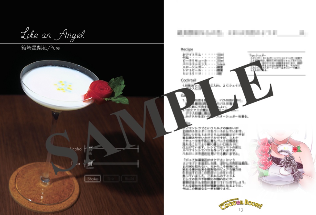 ミリオンライブ×カクテルレシピ集 COCKT@IL BOOST!