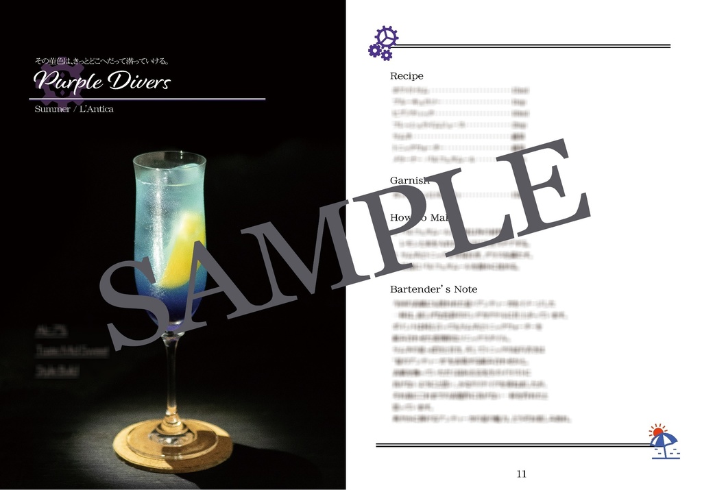 シャイニーカラーズ×カクテルレシピ集『SE@SONAL COCKTAIL』